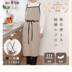 新品エプロンの画像