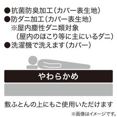 今週のみ20%off腰痛予防ニトリ低反発マットレス トッパー セミダブルの画像