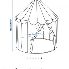 IKEA 子ども用テント　の画像