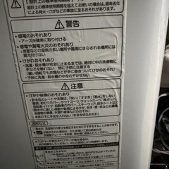 洗濯機　2年前に電気屋で購入の画像