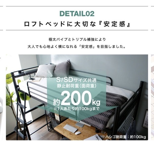 ロフトベッド