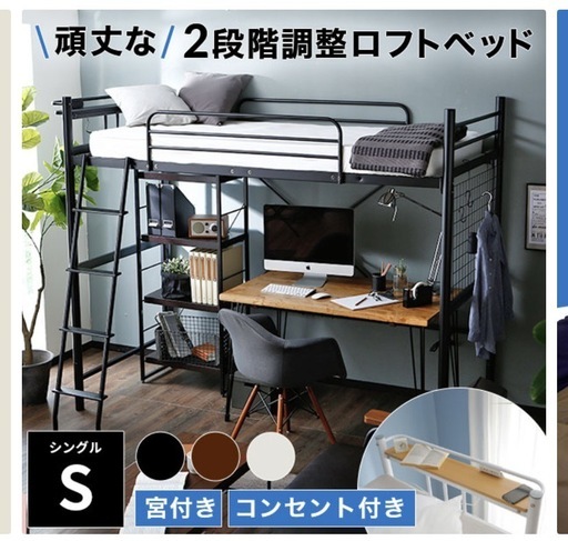 ロフトベッド