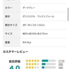 ニトリ　首リクライニング座椅子(NウィンDGY)の画像