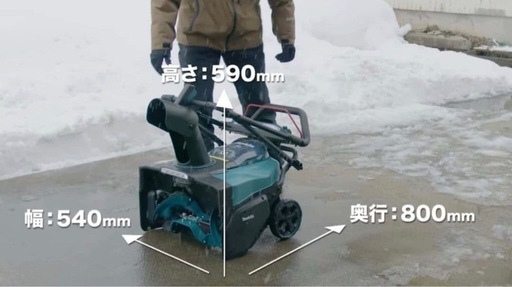 新品未開封品】マキタ 充電式除雪機 40V (ma) 鳥羽中のその他の中古