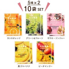 【新品・未開封】完全置換 プロテイン スムージー 2セット♪の画像