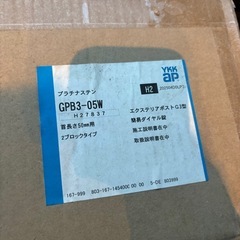 エクステリアポスト G3型 YKK AP GPB3-05W（プラチナステンカラー、H2型、2ブロック用　未使用の画像