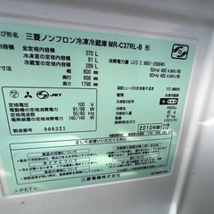 冷蔵庫無料で差し上げますの画像