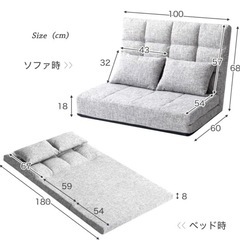 【美品】ソファーベッド　タンスのゲンの画像