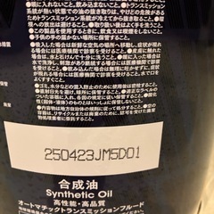 オートマフルード　アイシン　ATF AFW +の画像