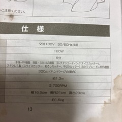 フードプロセッサーFP-360A
の画像