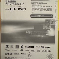 テレビとブルーレイの画像