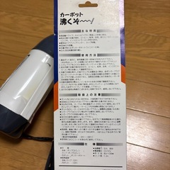 カーポット沸くぞ〜！　ACM-06
の画像