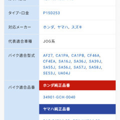 スクーターなどのライトバルブの画像