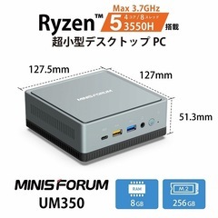 高性能ミニPC MINISFORUM UM350 Ryzen5 3550H / メモリ8GB / SSD256GB / Wi-Fi内蔵 / Windows11 即使用可！ Officeの画像