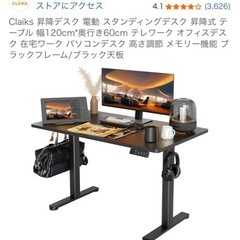 昇降デスク　昇降机　電動の画像