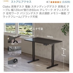 昇降デスク　昇降机　電動の画像