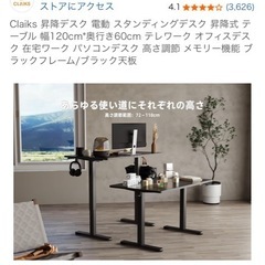 昇降デスク　昇降机　電動の画像