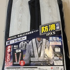 高儀　LED安全ベストの画像