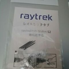 raytrek 8インチお絵描きタブレット　メモリ8G ストレージ128Gの画像