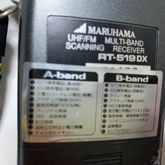 マルハマ 鳴物入 RT-555PC マルチバンドレシーバーの画像