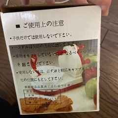 むき太郎 回転式果物皮むき器 未使用の画像