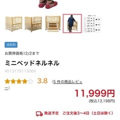 ベビーベッドの画像