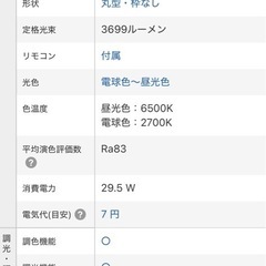 パナソニック シーリングライト HH-CF0628AH 2024年製　6畳用の画像