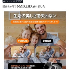【TORRAS】iPhone15用カメラレンズの画像