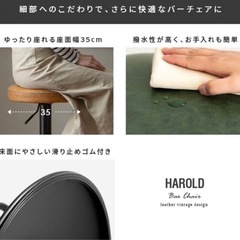 HAROLD バーチェア キャメル色 レザーとスチール製の画像