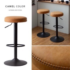 HAROLD バーチェア キャメル色 レザーとスチール製の画像