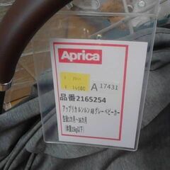 ベビーカー　アップリカ　ルンルンAB　グレー　ベビーカー　A17431の画像