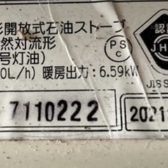 2021年背　コロナストーブ  の画像