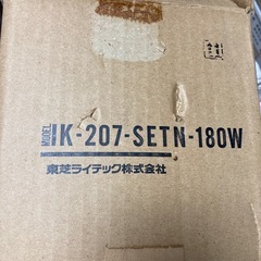 美品　作業やイベントなどに　ライトの画像