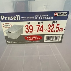 キャスター付きクリアボックス2個
の画像