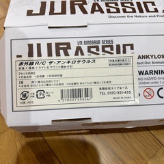 ラジコン　恐竜の画像