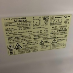 【買いお得】SHARP冷蔵庫の画像