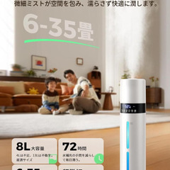 ★☆新品未使用☆★ 加湿器 大容量 8L 6~35畳対応 【銀イオン素材&次亜塩素酸水】 上から給水 タワー式 静音 超音波加湿器. アロマ対応 水漏れしない 省エネ 超微細ミスト3段階調節 360度吹き 72時間連続 12時間切タイマー 7色LEDライト おやすみモード チャイルドモード リモコン付き お手入れ簡単 空焚き防止 花粉/乾燥対策 寝室/リビング/オフィス/部屋 PSE認証済の画像