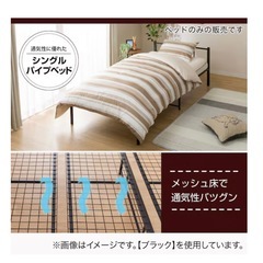 ニトリシングルベッド➜ホワイト)の画像