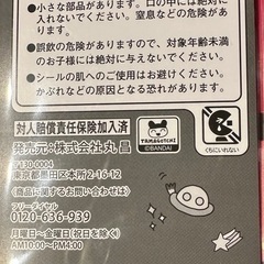 たまごっちぷっくりシールの画像