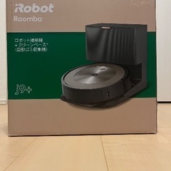 ルンバ j9+の画像