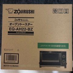 象印オーブントースター　こんがり倶楽部の画像