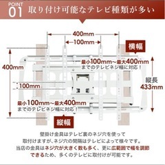 壁掛けテレビ土台の画像