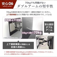 壁掛けテレビ土台の画像