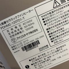 ヒーター 小型 人感センサー 足元 アイリスオーヤマの画像