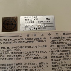 リンナイ　道市カスヒーターの画像