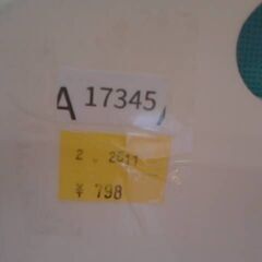 おもちゃ箱　A17345の画像