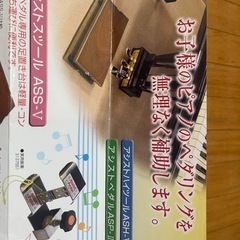 ピアノ　アシストスツール　の画像