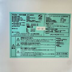 大阪送料無料★3か月保障付き★冷蔵庫★ハイアール★2ドア★2019年★JR-N85C★IR-10の画像