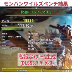 モンハンワイルズ推奨以上 極美品 爆速ゲーミングPC Ryzen RTX4060 SSD1TB メモリ32G Win11 1125の画像