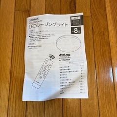 LED シーリングライトの画像